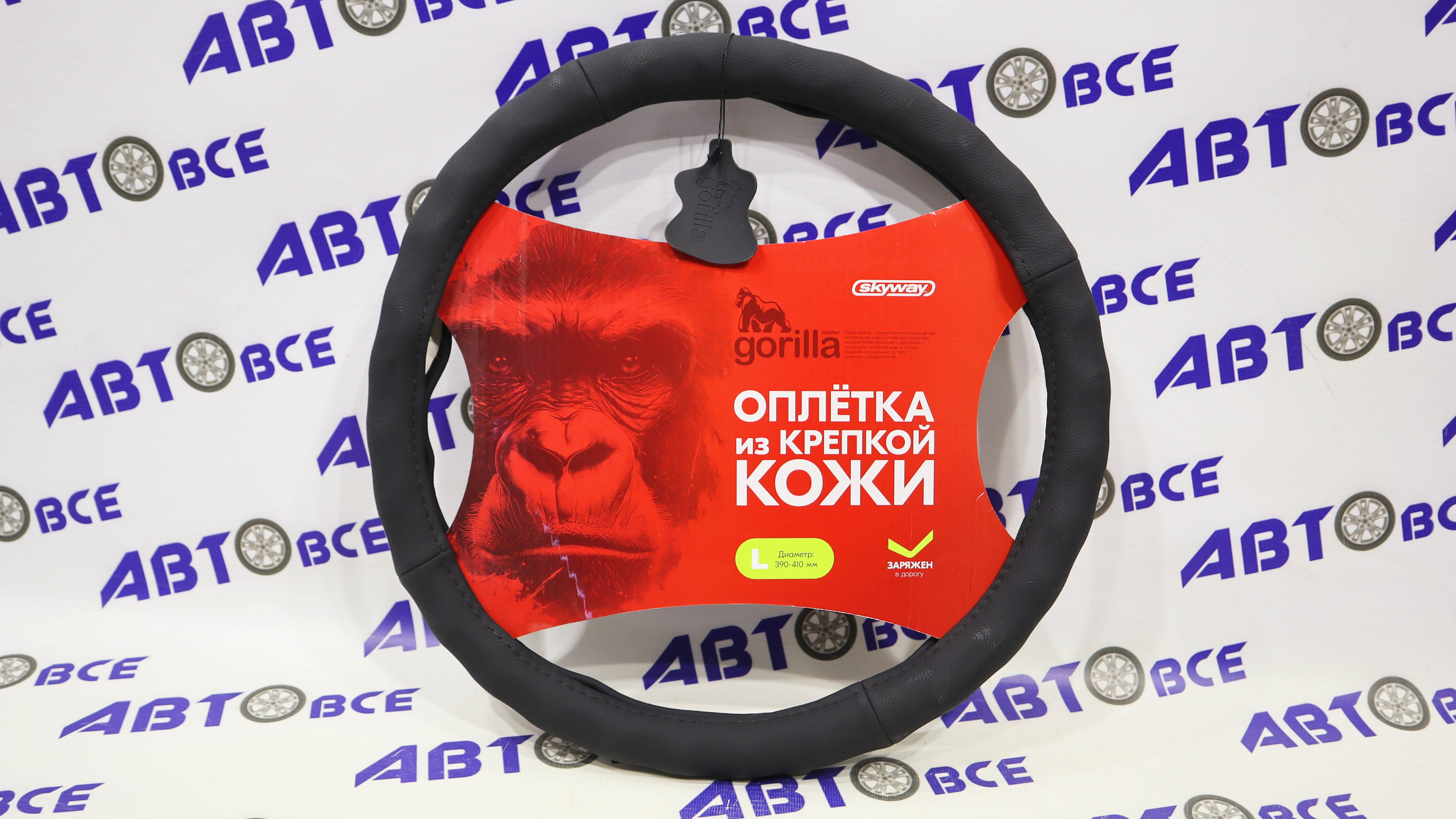 Оплетка кожаная L (39-41 см) суперпрочная с защитным покрытием Base Gorilla-2 Черная SKYWAY